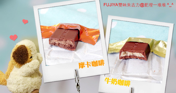 Fujiya choco