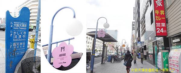 大阪天滿宮 大阪天滿宮