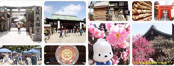 大阪天滿宮 大阪天滿宮