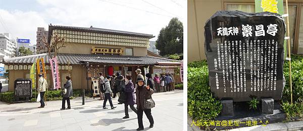 遊記 大阪 充滿歡樂的大阪天滿宮 ノ肥埋一堆堆 部落格 痞客邦 遊記 大阪 充滿歡樂的大阪天滿宮 ノ肥埋一堆堆 部落格 痞客邦