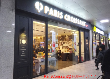 Paris Corissant Cafe