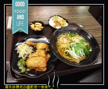 萬年排骨老店 萬年排骨老店