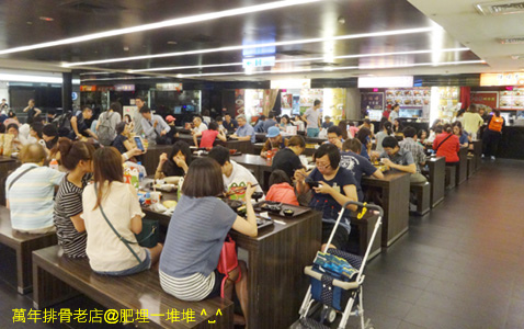 萬年排骨老店 萬年排骨老店