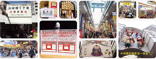 大阪天神橋筋 大阪天神橋筋