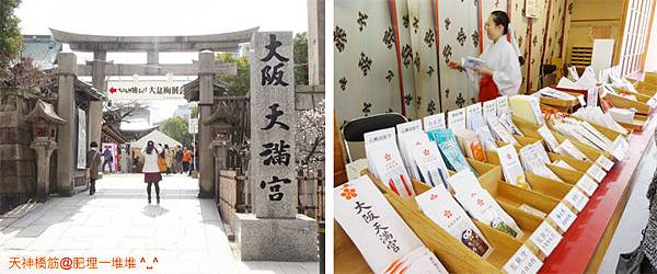大阪天神橋筋 大阪天神橋筋