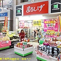 天神橋果子店