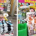 天神橋果子店