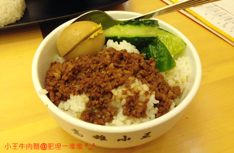 小王牛肉麵