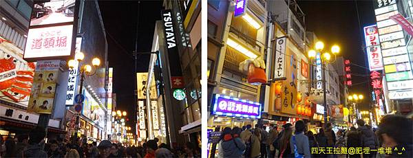 四天王拉麵 四天王拉麵