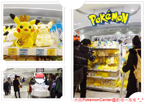 Pokemon Centre