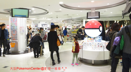 Pokemon Centre