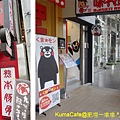 台北KumaCafe