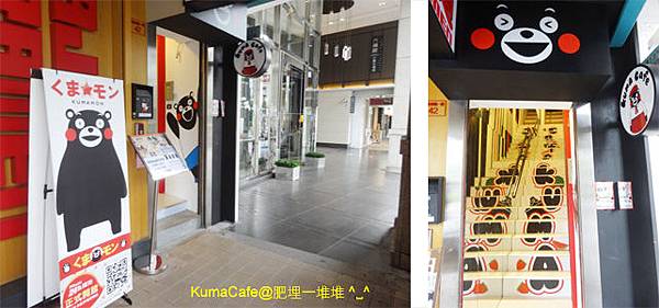 台北KumaCafe