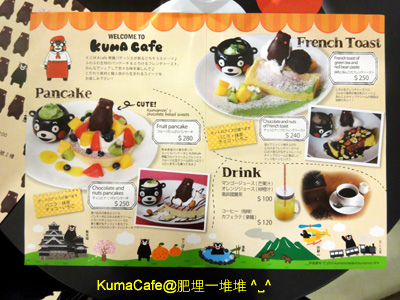 台北KumaCafe