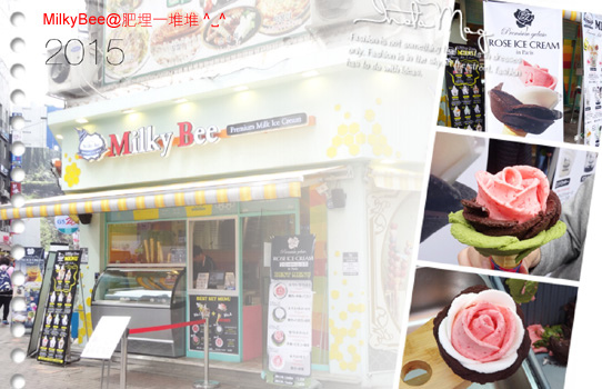 玫瑰冰淇淋 玫瑰冰淇淋