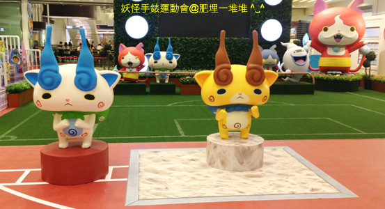 妖怪手錶運動會