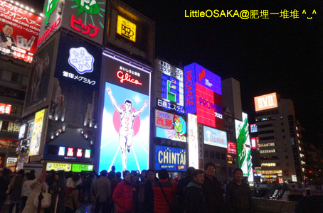 大阪LittleOSAKA