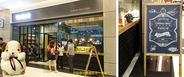甲級寫字樓 Retro Deli Cafe
