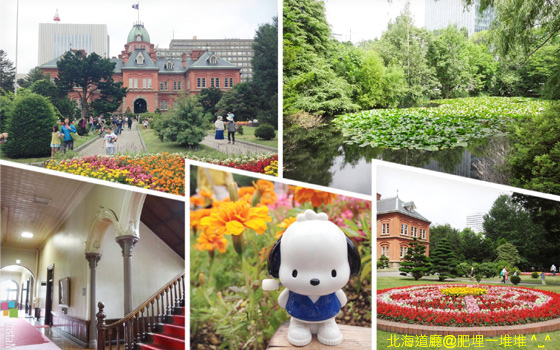 北海道廳 北海道廳