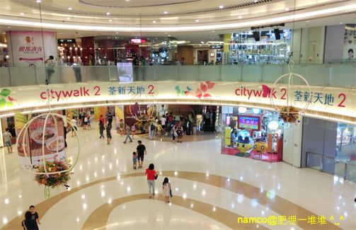 Namco Game Center Namco Game Center