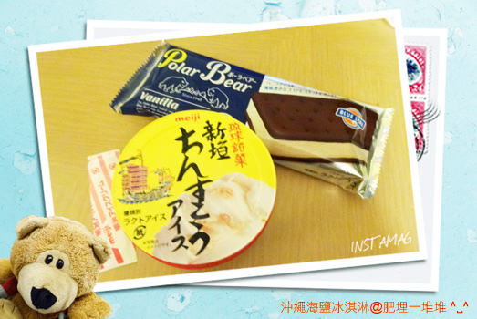 明治新垣海鹽雪糕