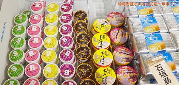 明治新垣海鹽雪糕 明治新垣海鹽雪糕