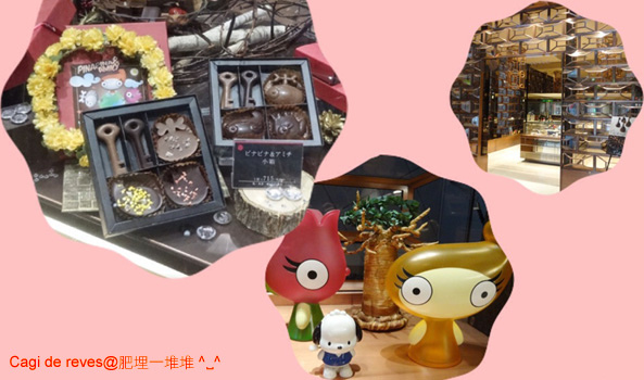 松屋町cagi朱古力 松屋町cagi朱古力