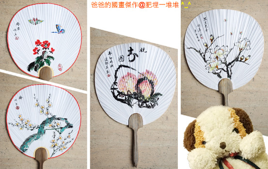 爸爸的國 爸爸的國