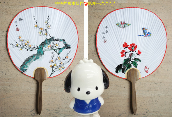 爸爸的國畫傑作 爸爸的國畫傑作