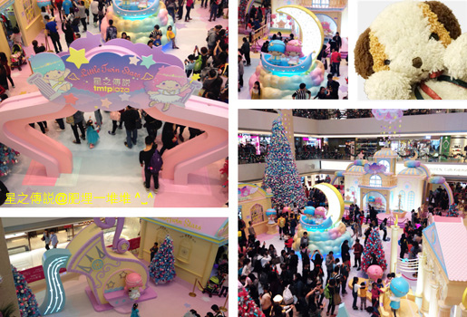 Little Twin Stars 星之傳說 Little Twin Stars 星之傳說