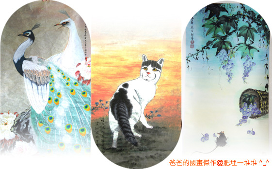 爸爸的國 爸爸的國