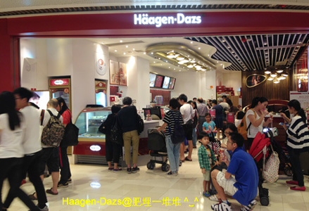 HaagenDazsTea