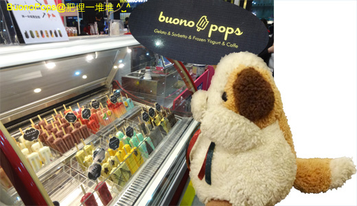 Buono Pops