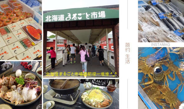 北海道漁市場 北海道漁市場