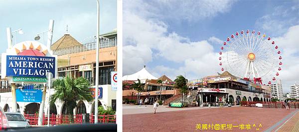 沖繩美國村 沖繩美國村
