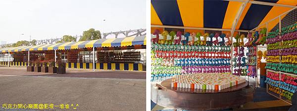 上海朱古力樂園