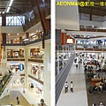 沖繩AeonMall