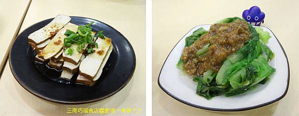 三商巧福食店