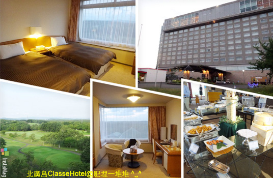 北廣島ClasseHotel