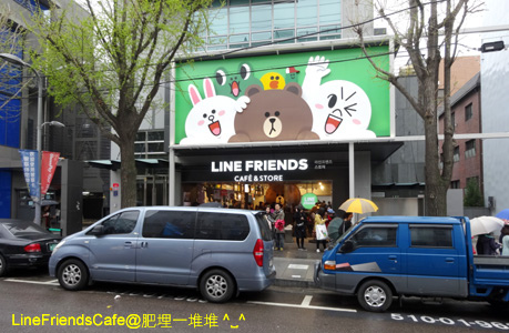 Line Friends Cafe