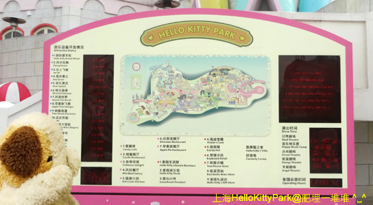 上海Hello Kitty Park