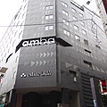 amba Hotel