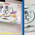 Calbee三色薯條