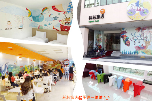 秝芯旅店 秝芯旅店