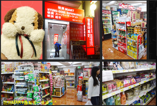 明洞Mart