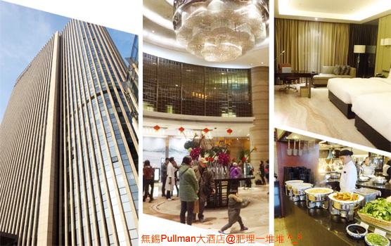 PullmanHotel