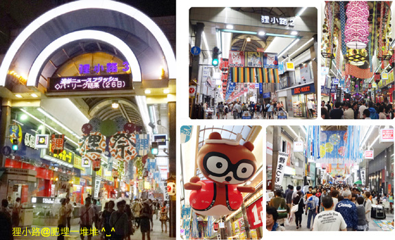 狸小路商店街 狸小路商店街