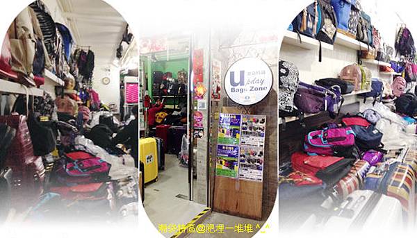 潮袋特區 潮袋特區