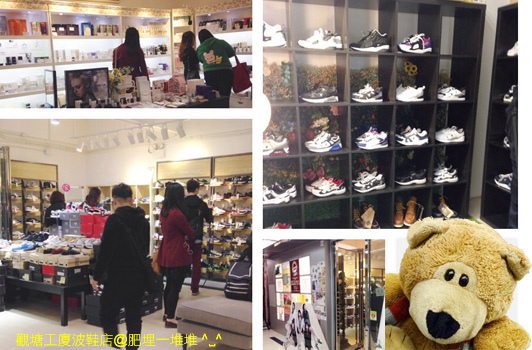 觀塘工廈波鞋店 觀塘工廈波鞋店