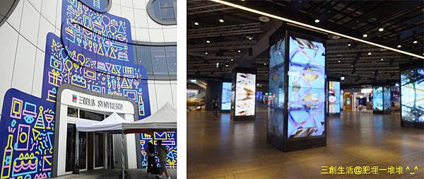 Syntrend三創生活